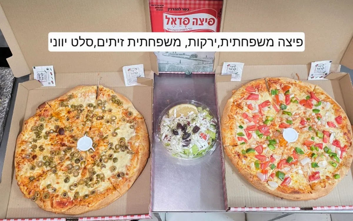 Pizza Fadel (Kiryat Chaim) — foto 4