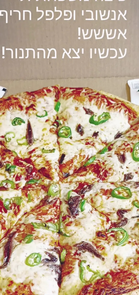 Pizza Fadel (Kiryat Chaim) — foto 6
