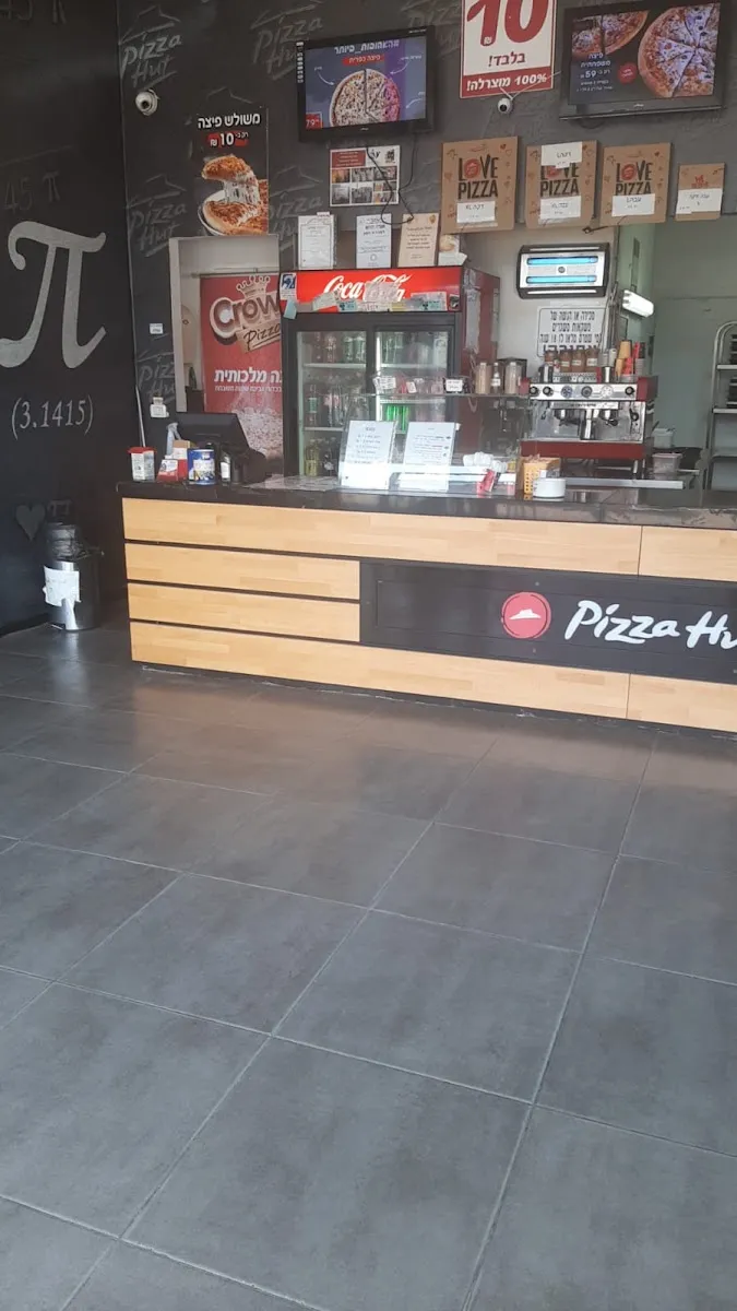 Pizza Hut (Arad) — foto 5
