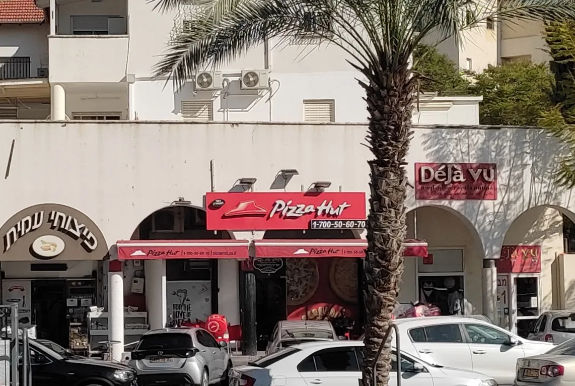 Pizza Hut (Beit Shemesh) — foto 5