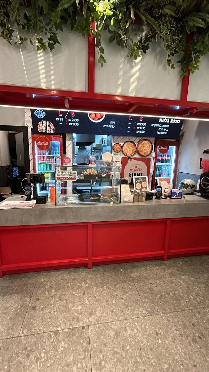 Pizza Hut (Beitar Illit)