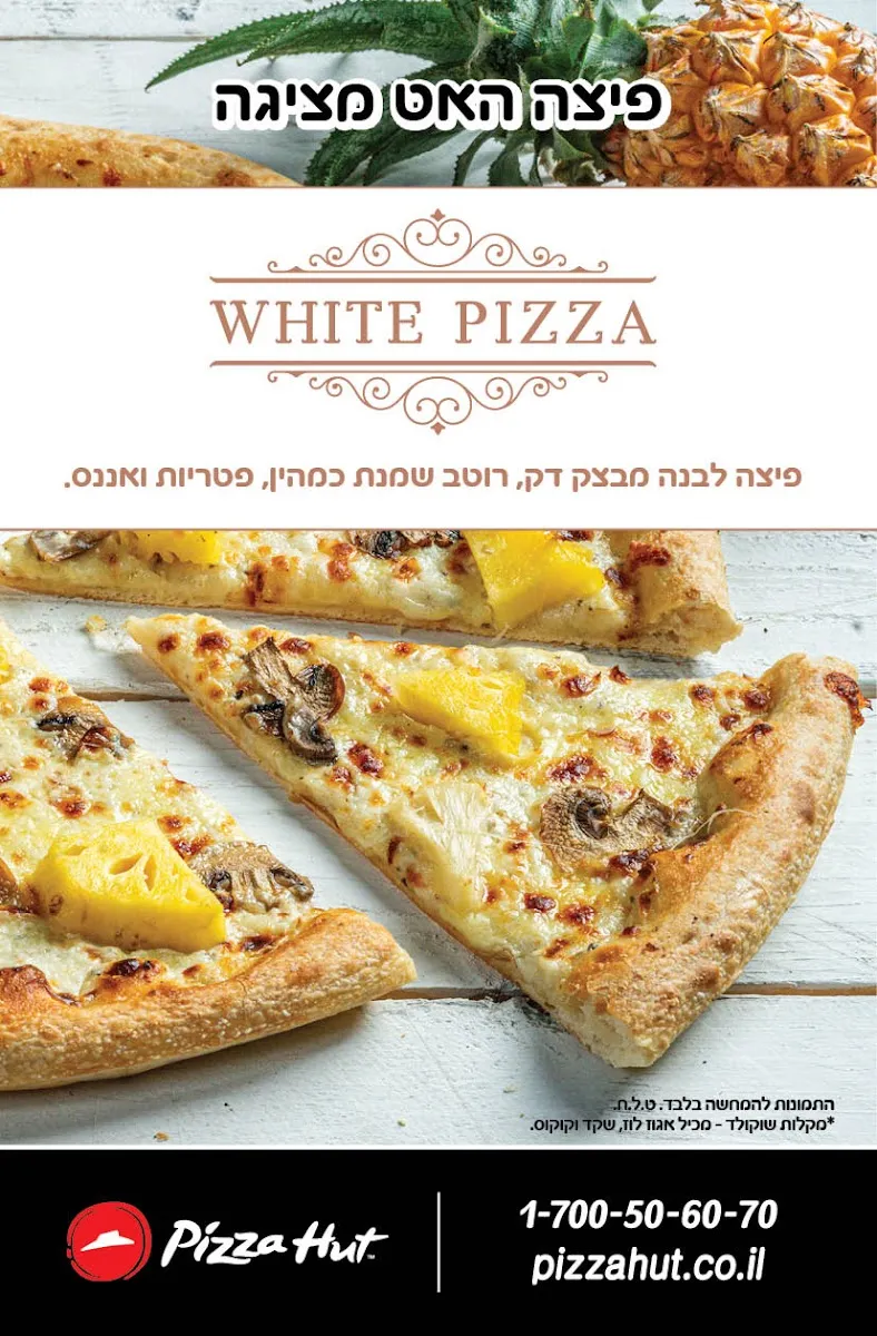 Pizza Hut (Central Bus Station) — foto 7