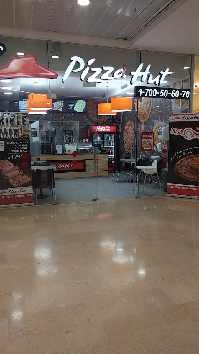 Pizza Hut (Dimona)