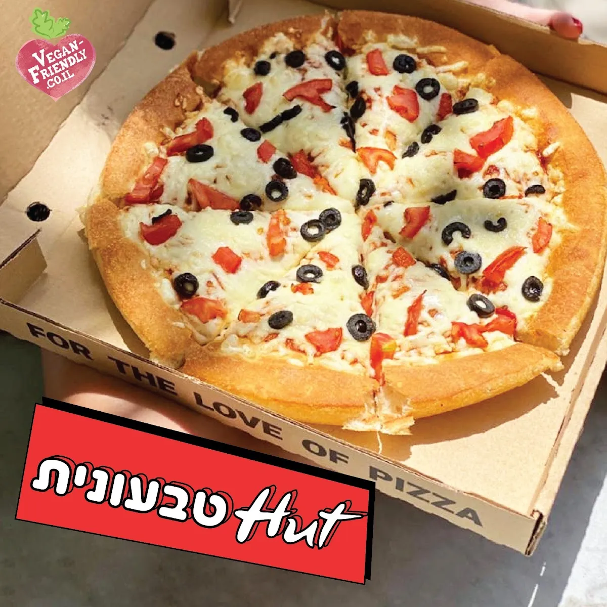 Pizza Hut (Freiman, Rishon LeZion) — photo 2