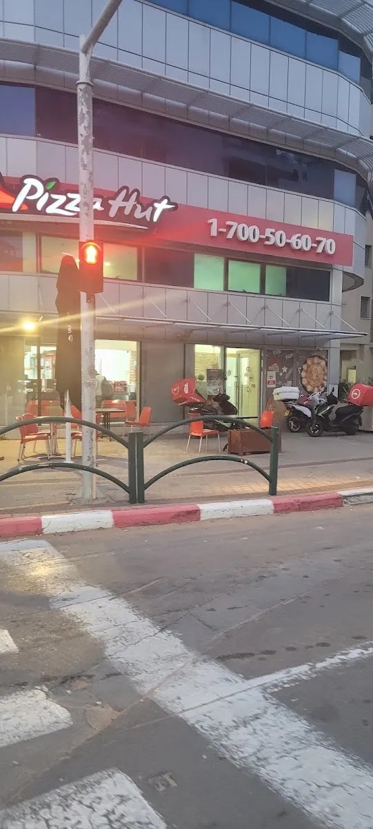 Pizza Hut (Hadera)