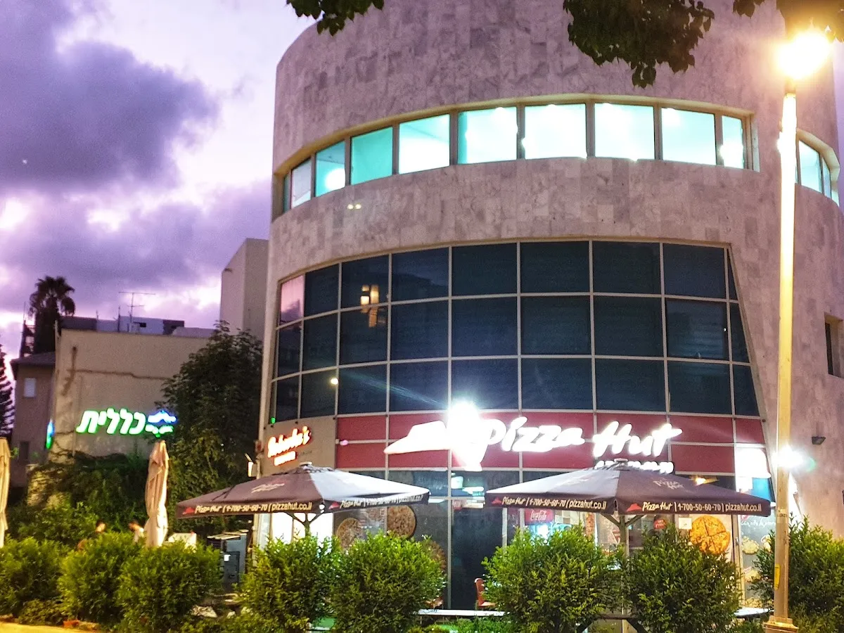 Pizza Hut (Herzliya) — photo 4