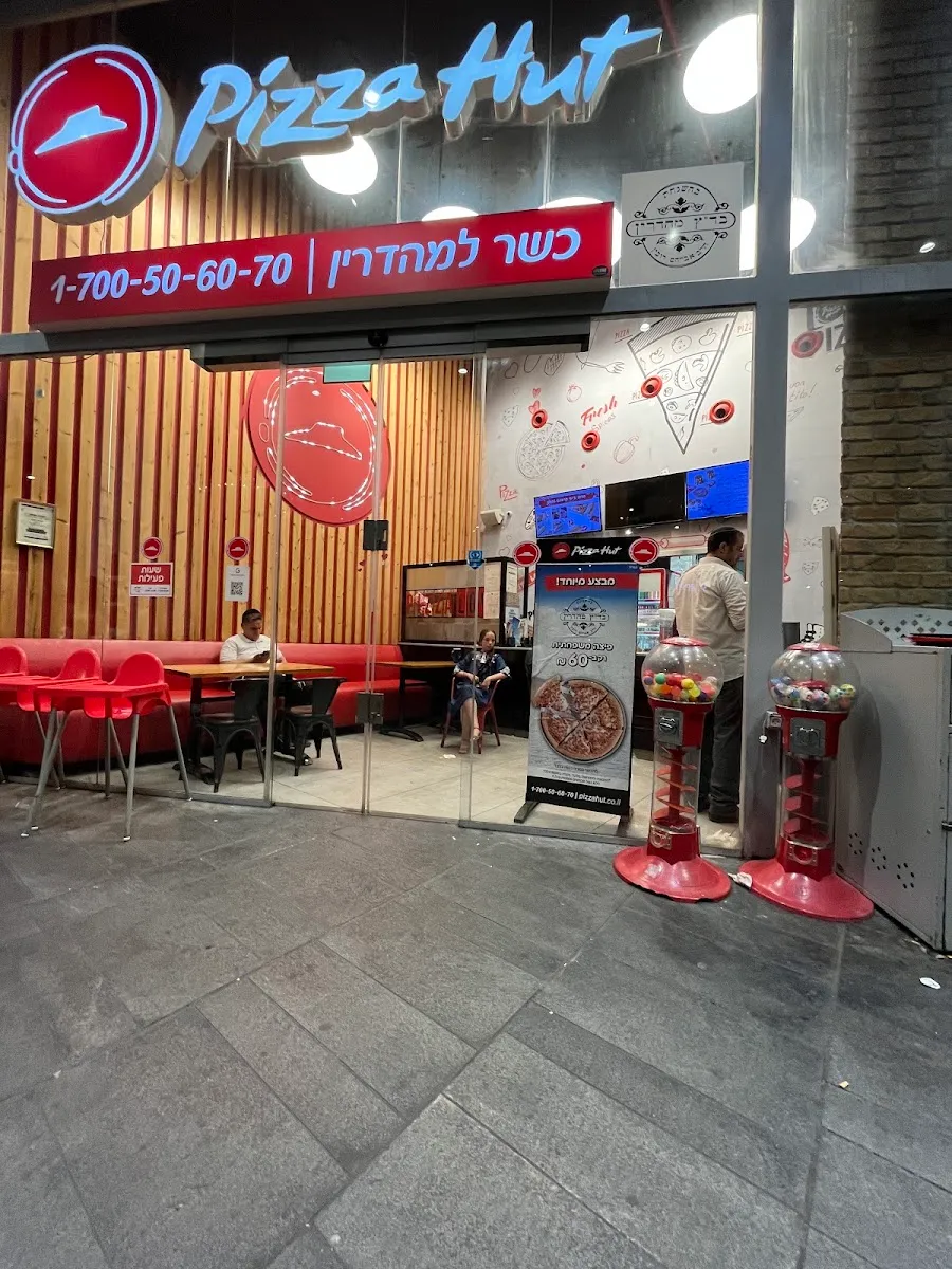 Pizza Hut (Kanyon Ramot) — foto 3