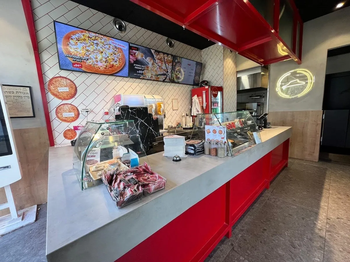 Pizza Hut (Kiryat HaYovel)