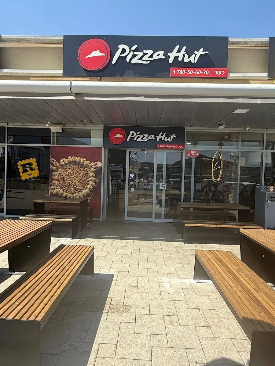 Pizza Hut (Kiryat Shmona) — foto 4