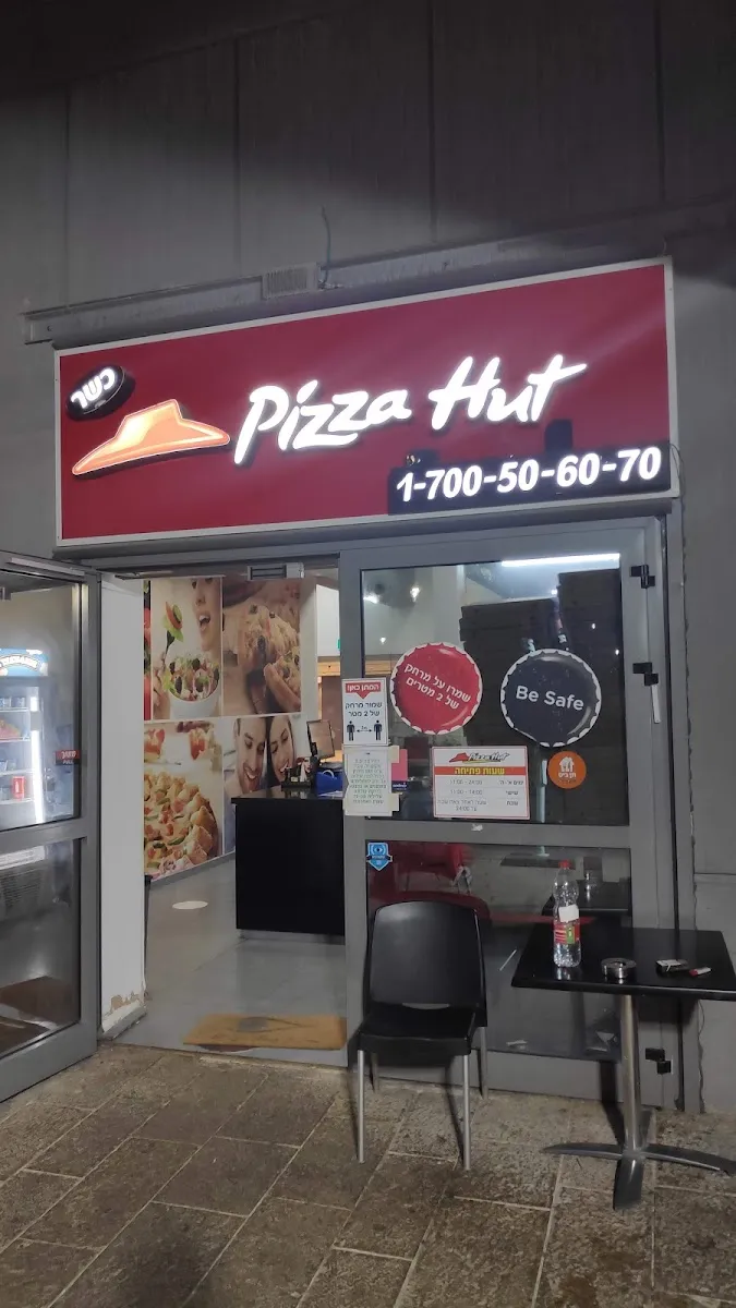 Pizza Hut (Technion)