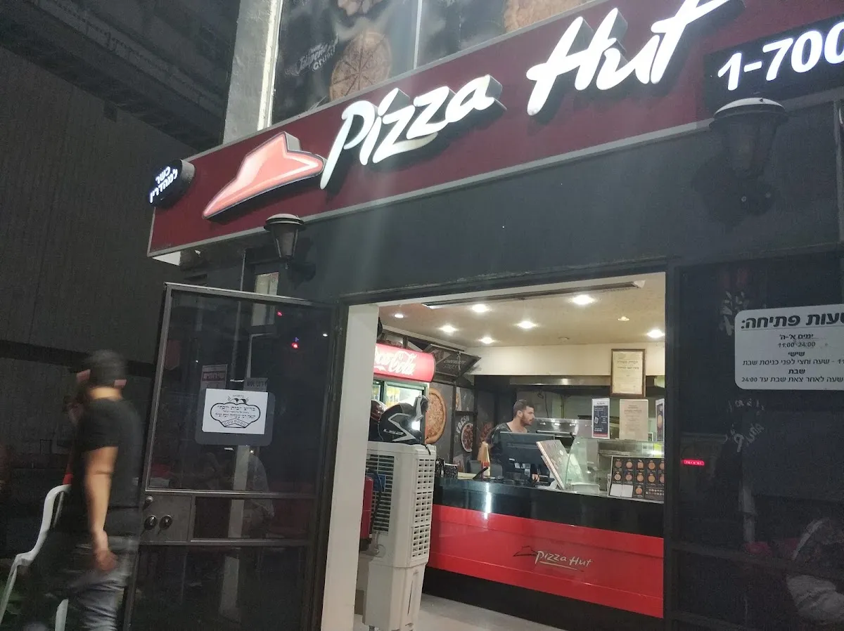 Pizza Hut (Tiberias)