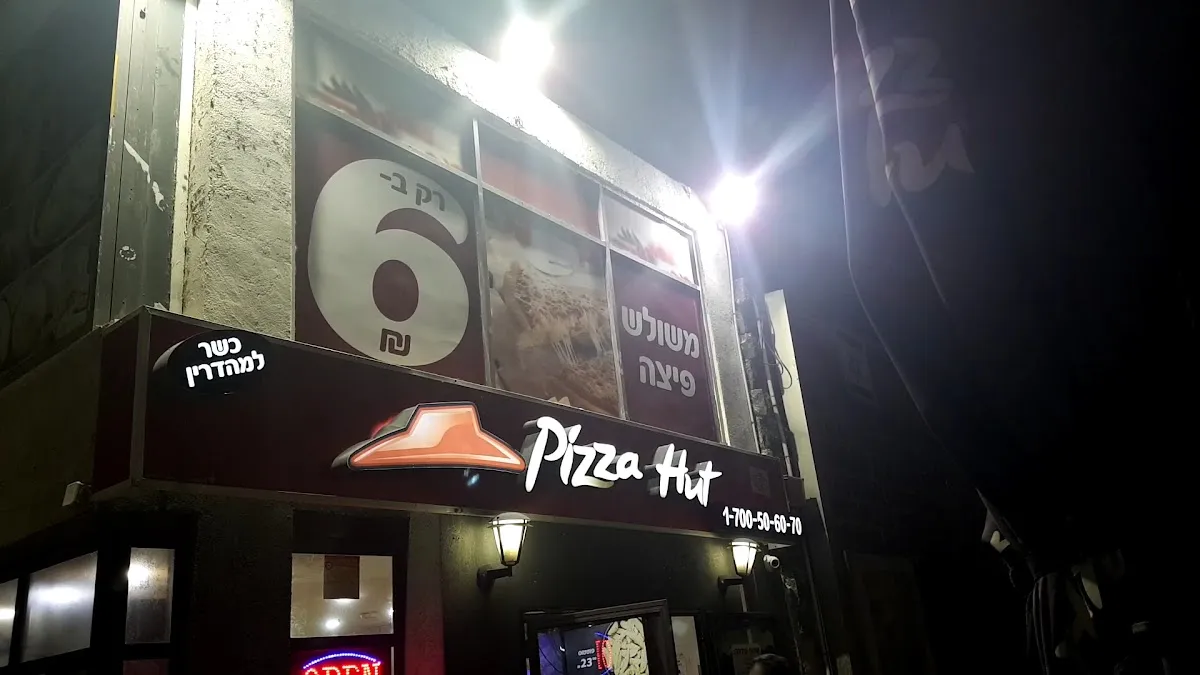 Pizza Hut (Tiberias) — foto 5