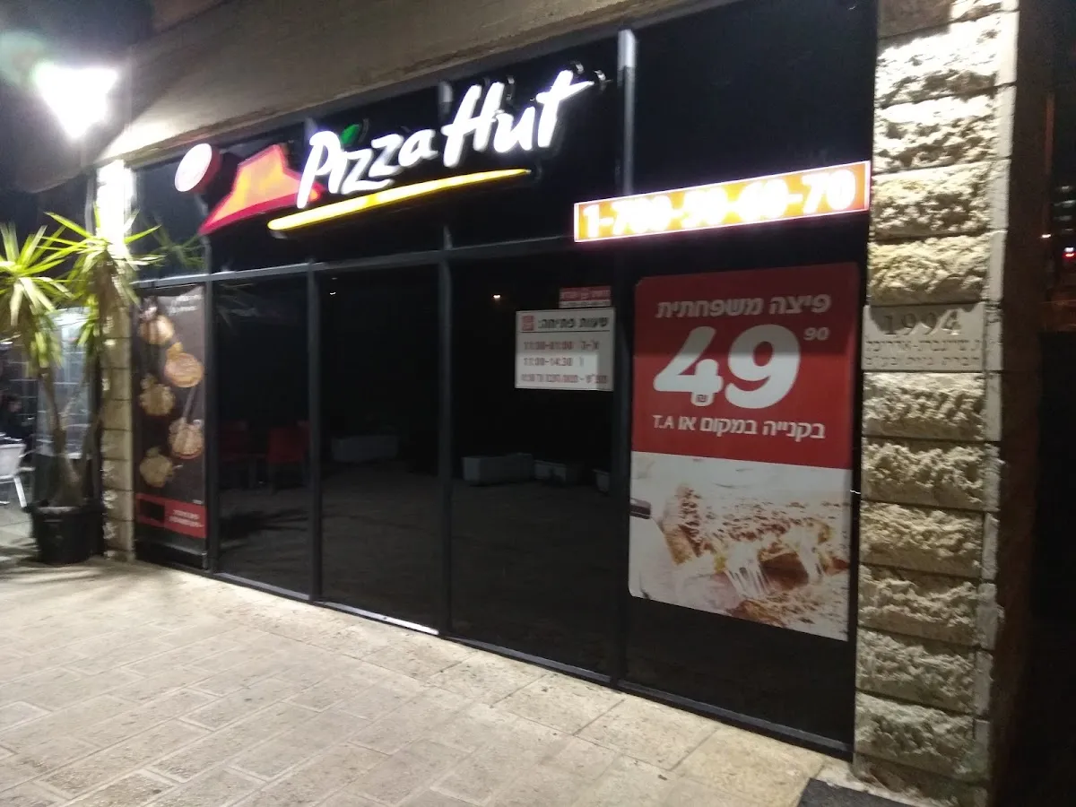 Pizza Hut (Zalman Shneur) — foto 5