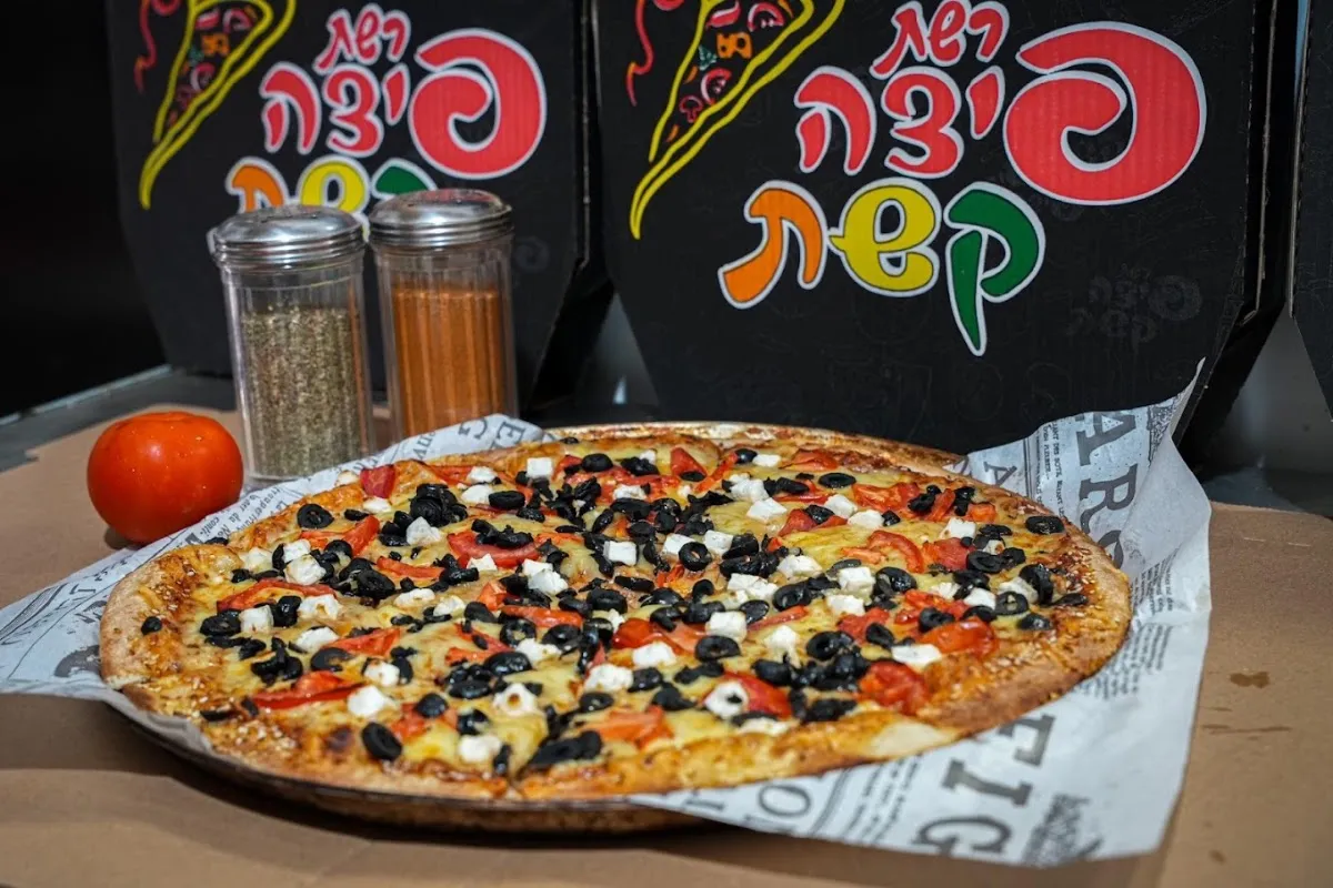 Pizza Keshet (Rabbi Akiva 137) — photo 2