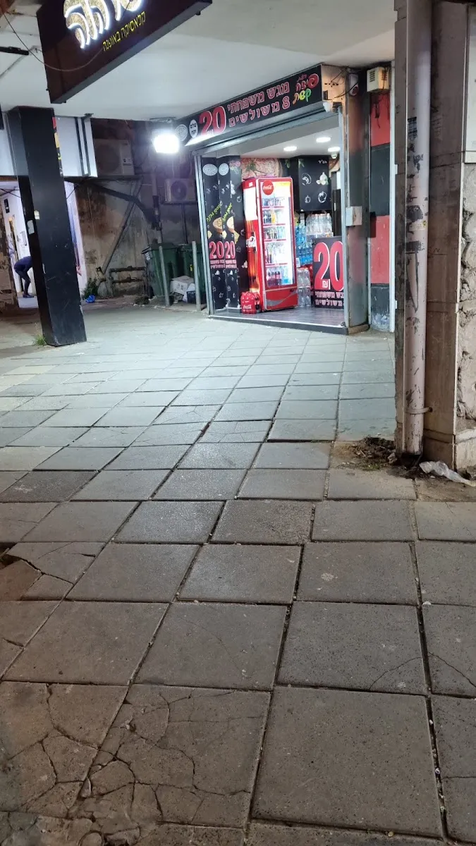 Pizza Keshet (Rabbi Akiva 137) — photo 4