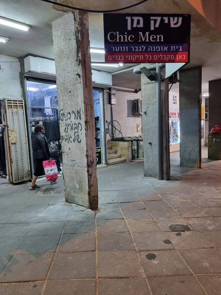 Pizza Keshet (Rabbi Akiva 137) — photo 5
