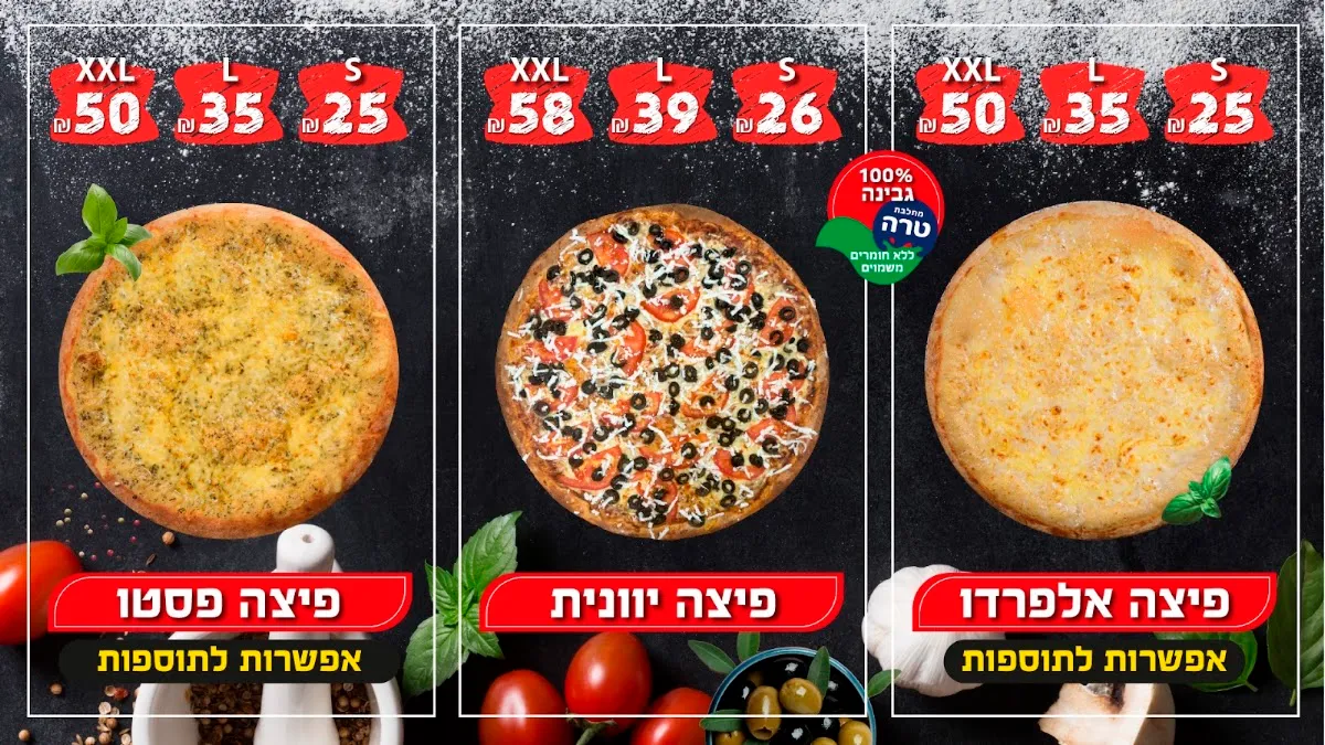 Pizza Keshet (Rabbi Akiva 137) — photo 7