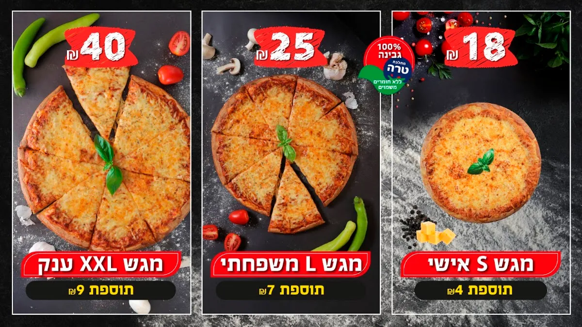 Pizza Keshet (Rabbi Akiva 137) — photo 9