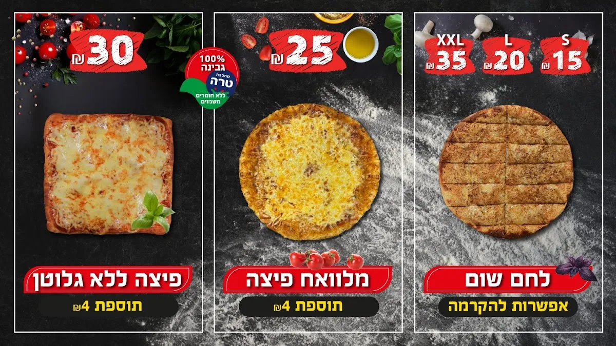 Pizza Keshet (Rabbi Akiva 34) — photo 3