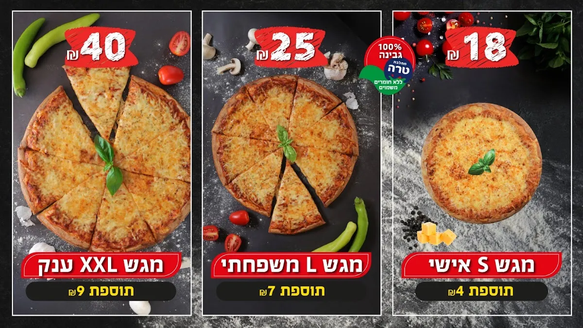 Pizza Keshet (Rabbi Akiva 34) — photo 4