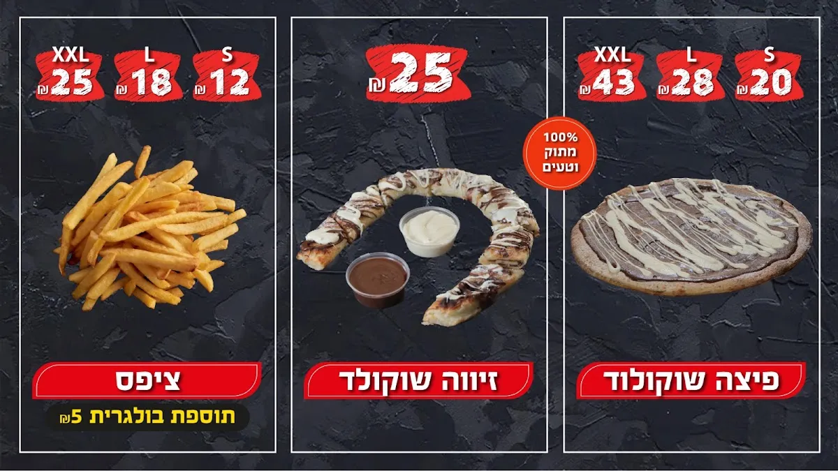 Pizza Keshet (Rabbi Akiva 34) — photo 6