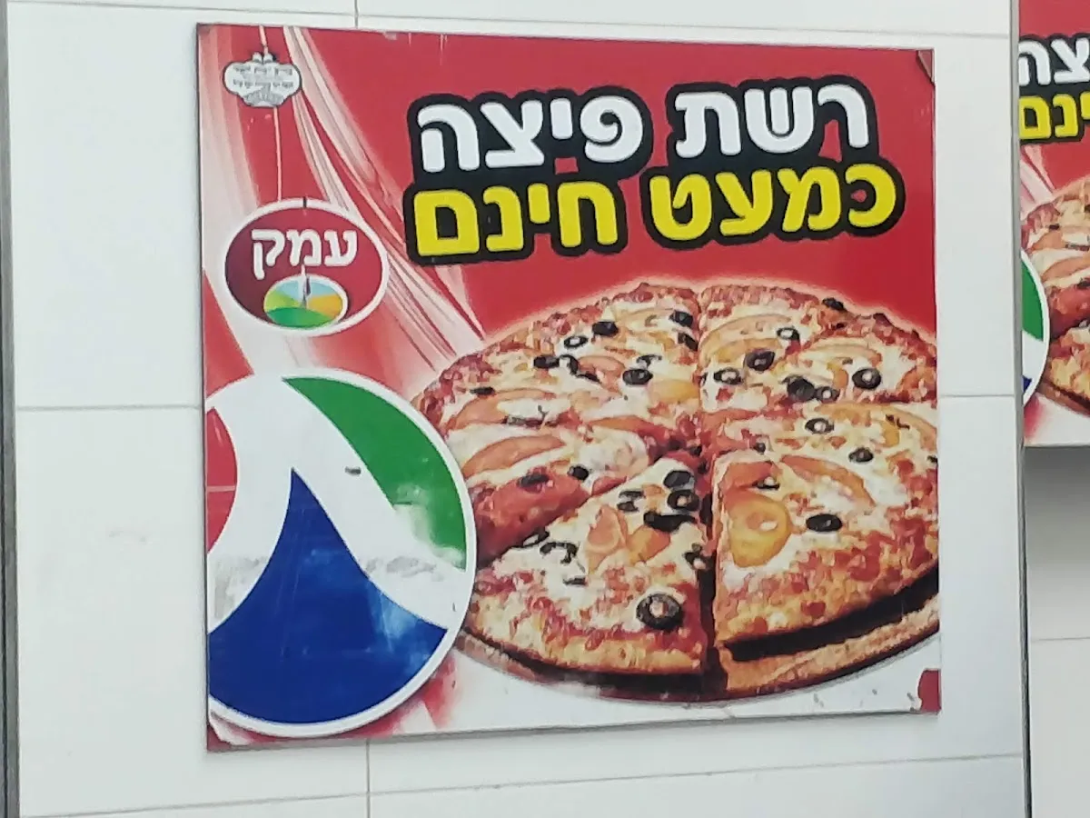 Pizza Kimat Chinam — photo 6
