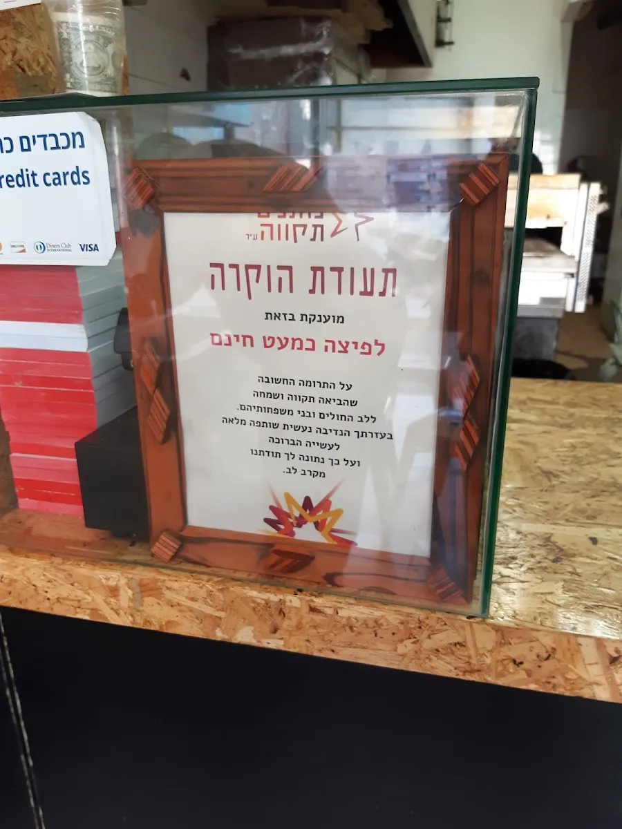 Pizza Kimat Chinam — photo 8