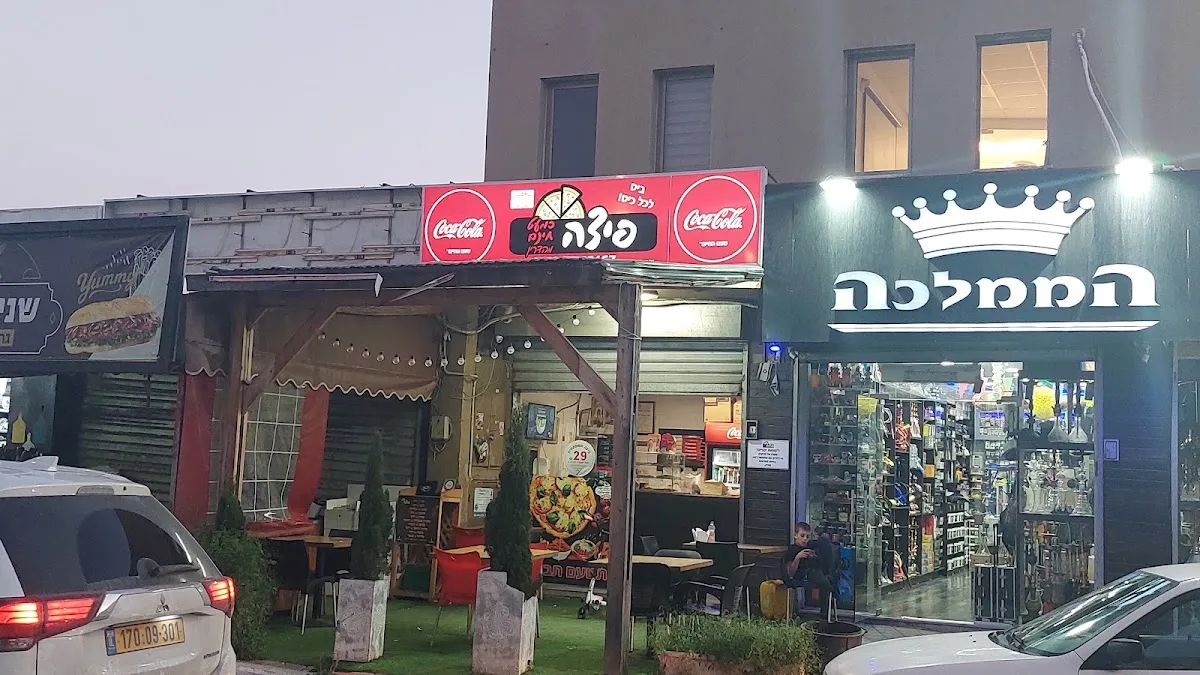 Pizza Kimat Chinam (Herzl)