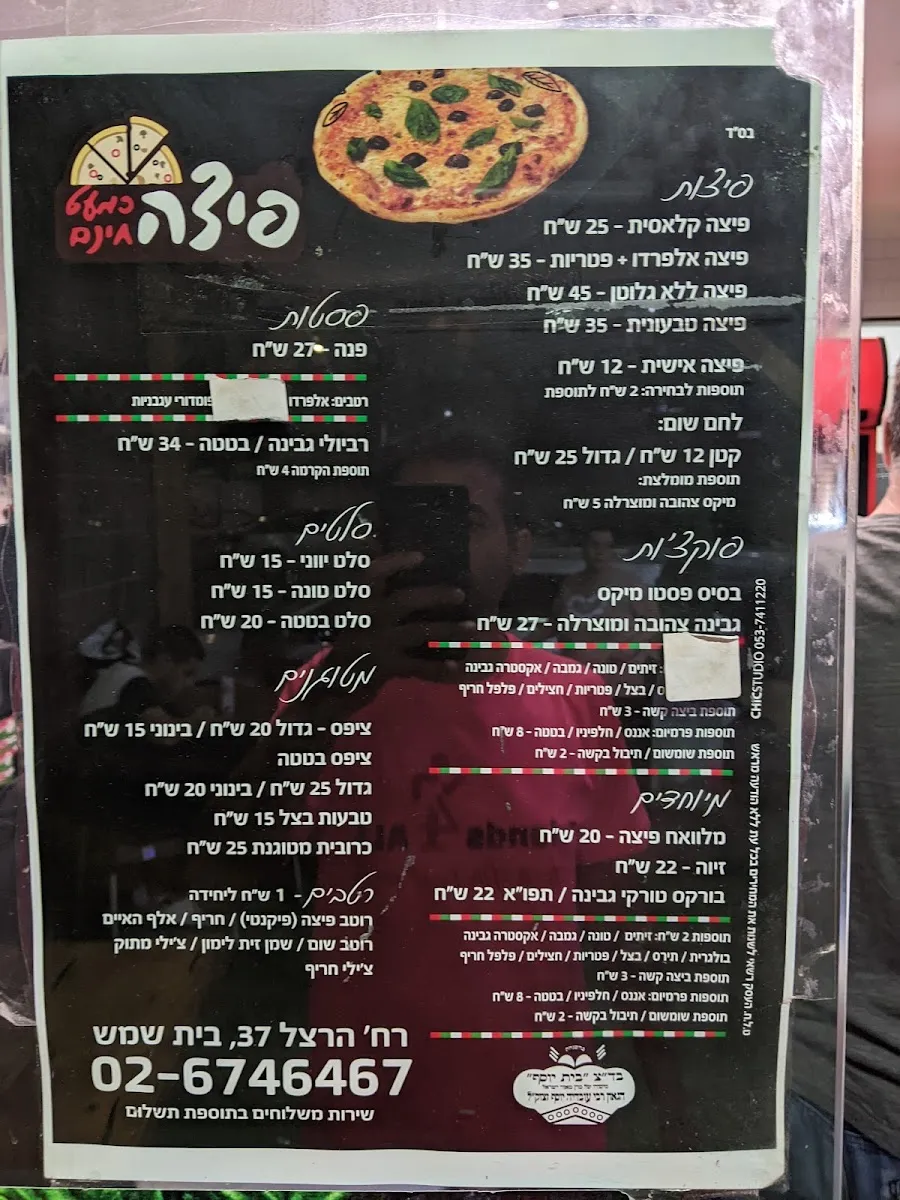 Pizza Kimat Chinam (Herzl) — photo 5