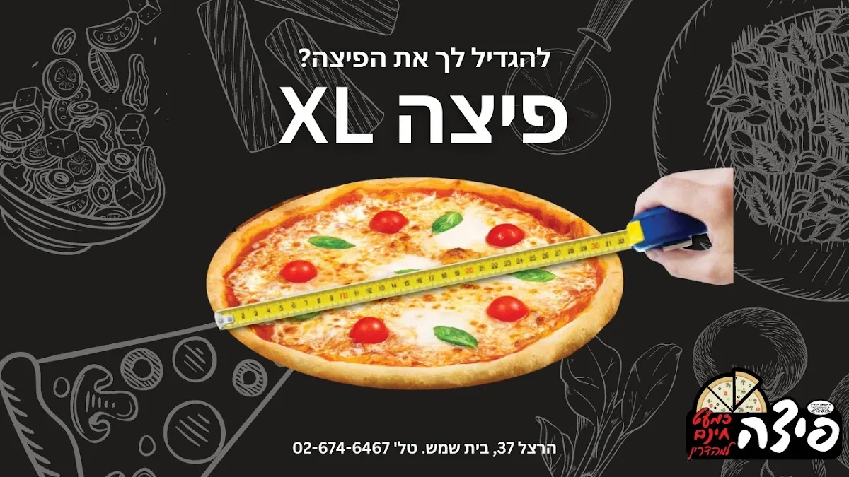 Pizza Kimat Chinam (Herzl) — photo 7