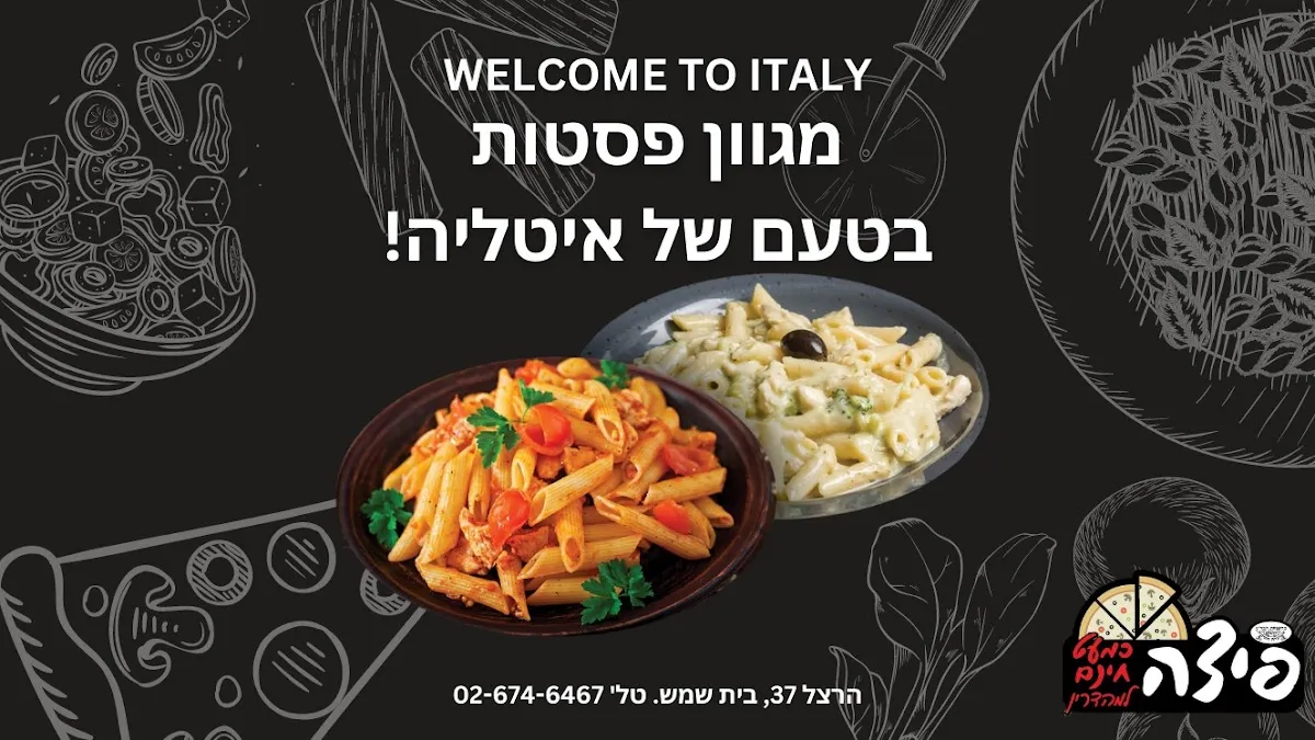 Pizza Kimat Chinam (Herzl) — photo 8