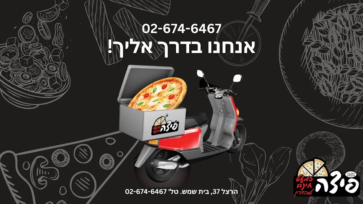Pizza Kimat Chinam (Herzl) — photo 9
