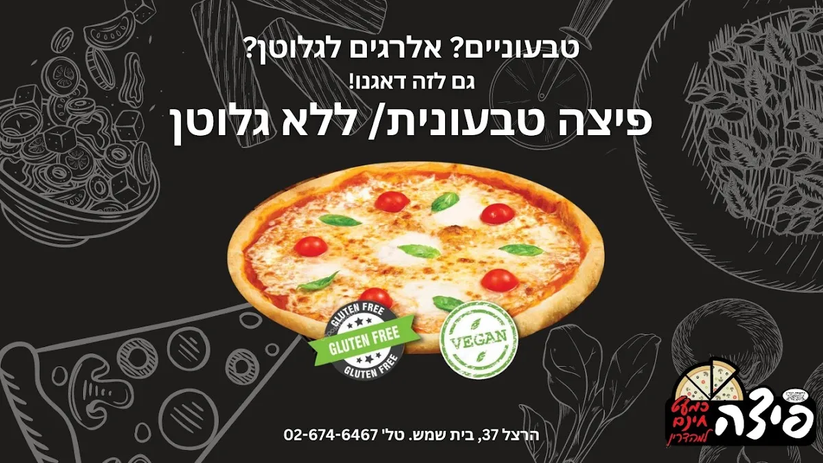 Pizza Kimat Chinam (Herzl) — photo 10