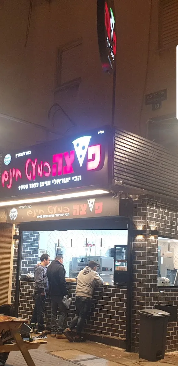 Pizza Kimat Chinam (Netanya)