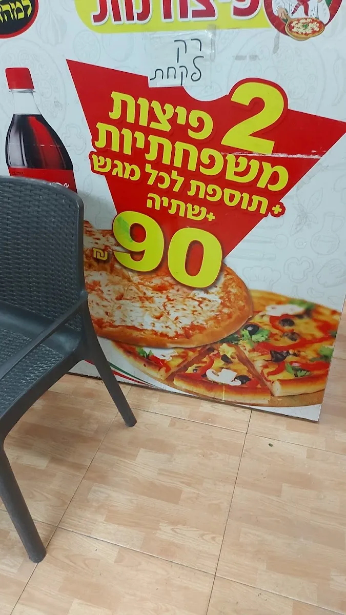 Pizza Mazal — photo 3