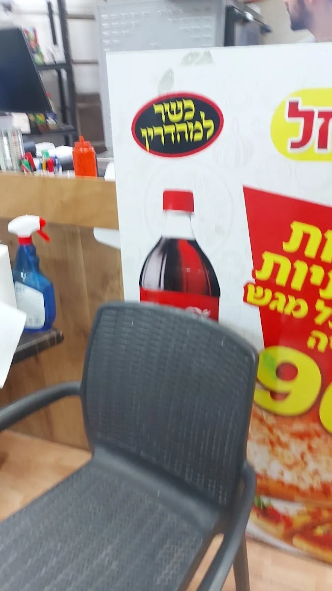 Pizza Mazal — photo 4