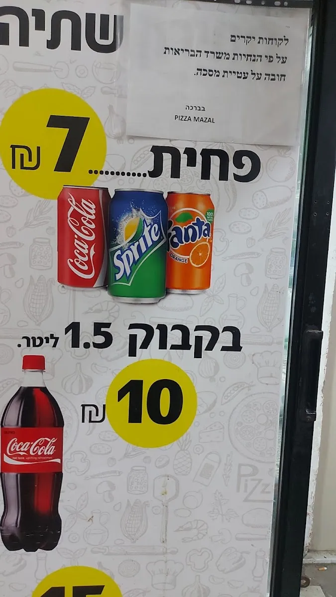 Pizza Mazal — photo 6