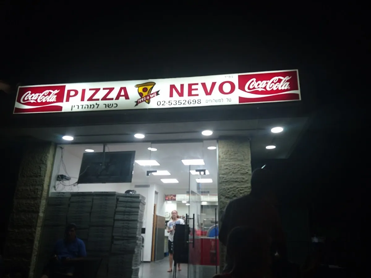 Pizza Nevo — photo 4