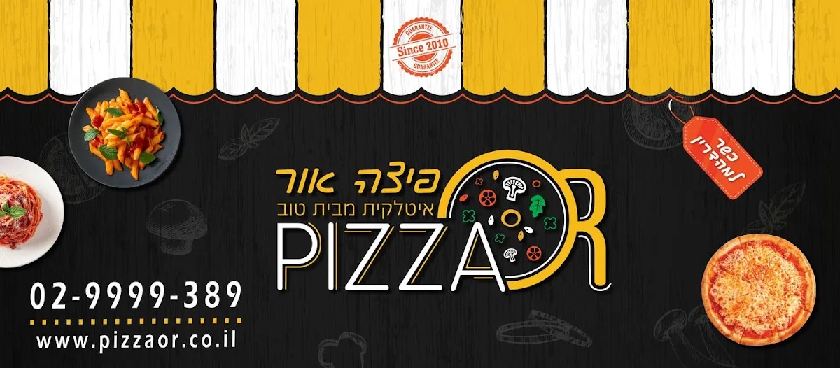 Pizza Or — photo 4