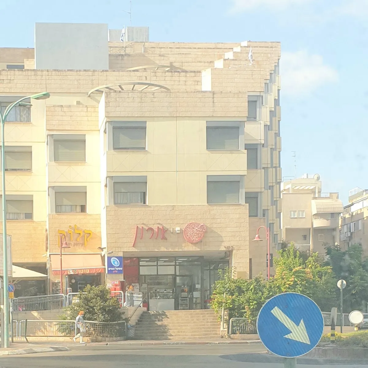 Pizza Oron — photo 7
