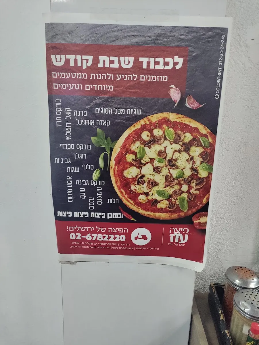 Pizza Oz — foto 4