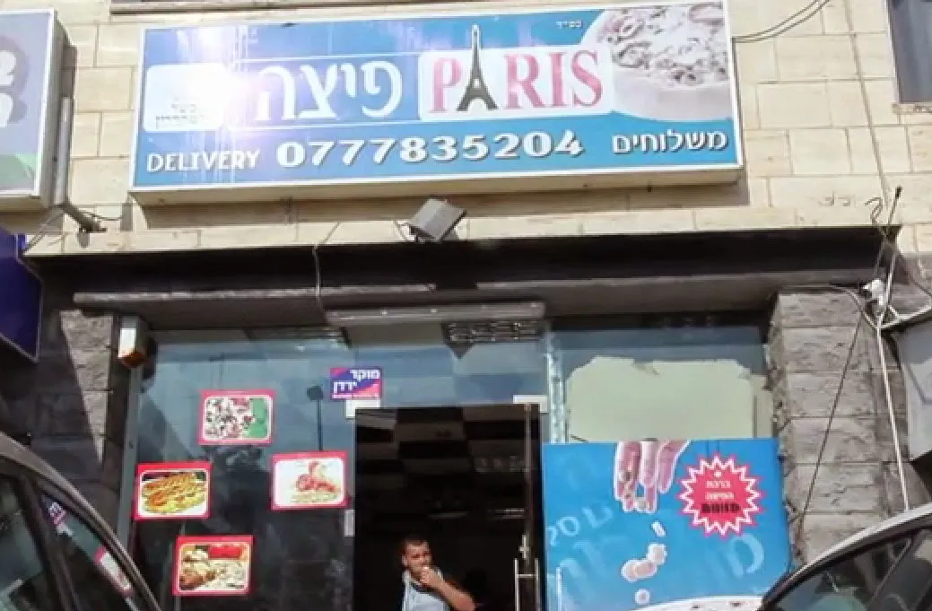 Pizza Paris