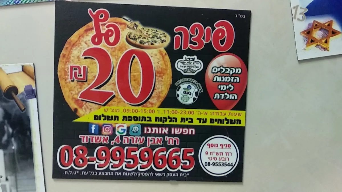 Pizza Patz — photo 4