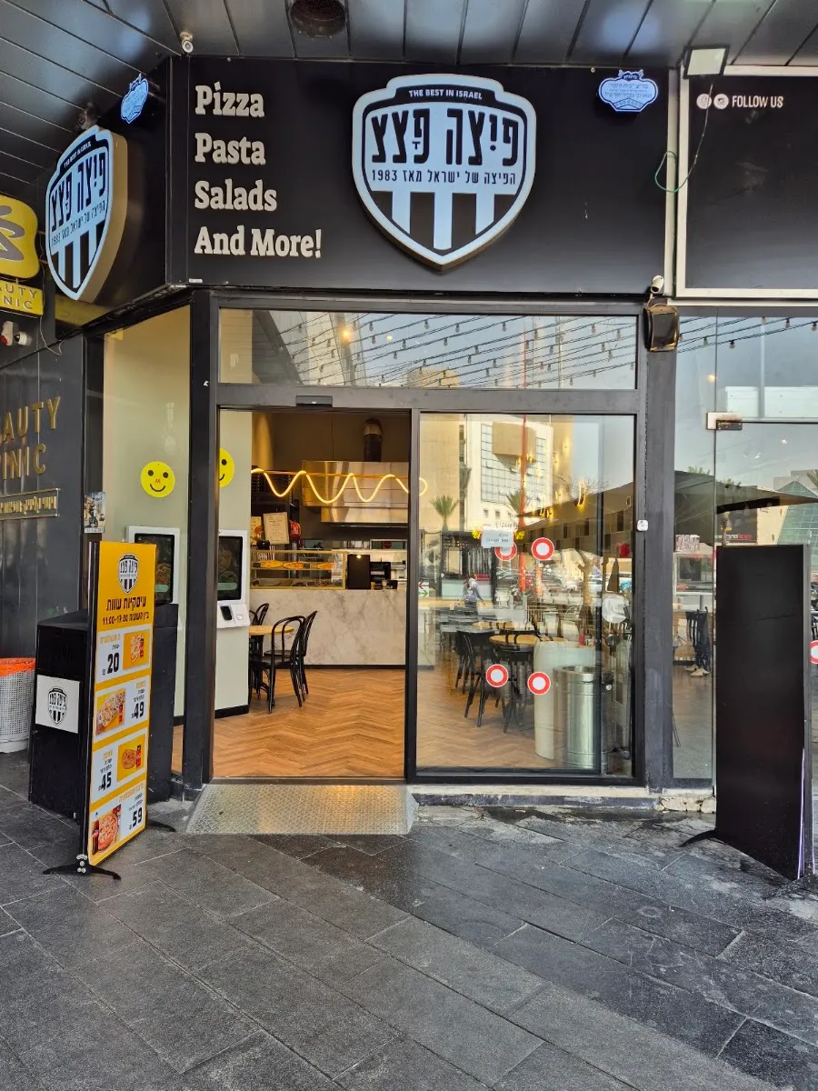 Pizza Pazzaz (Gan HaIr, Ashdod)