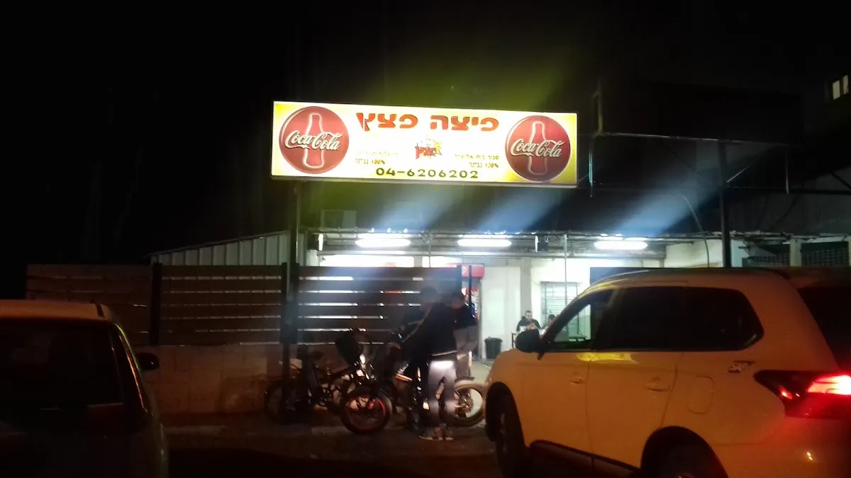 Pizza Pazzaz (Hadera) — photo 3