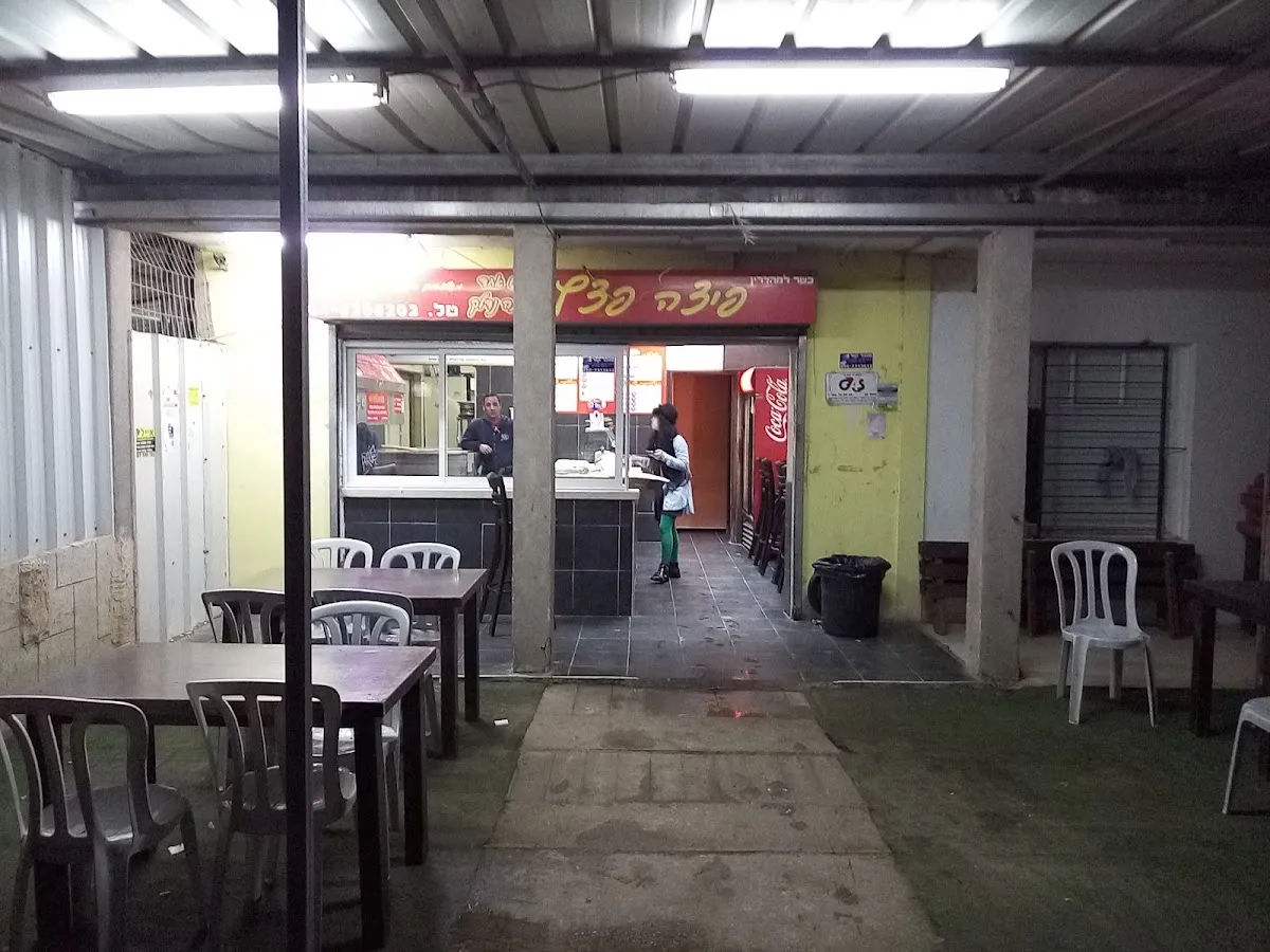 Pizza Pazzaz (Hadera) — photo 4
