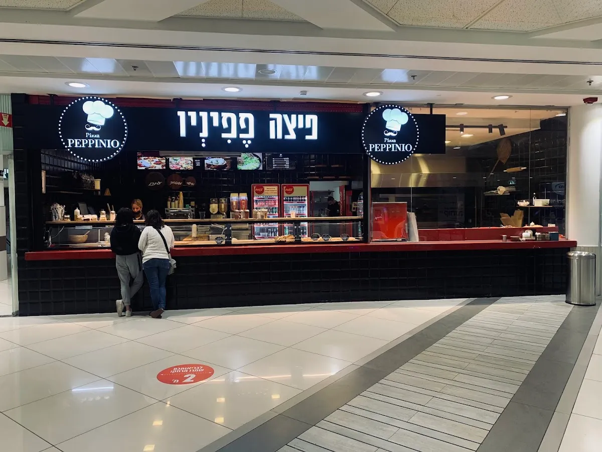 Pizza Peppino (Ofer Sirkin)
