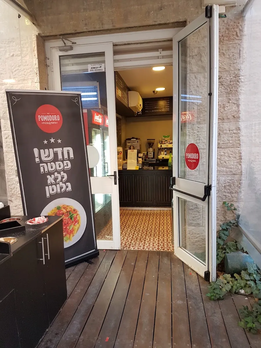 Pizza Pomodoro (Hadassah Medical School) — foto 2
