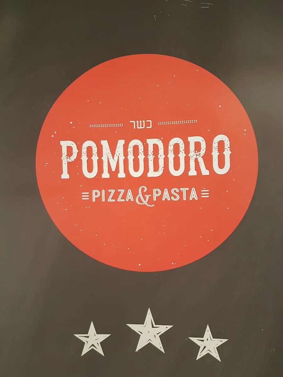 Pizza Pomodoro (Hadassah Medical School) — foto 3