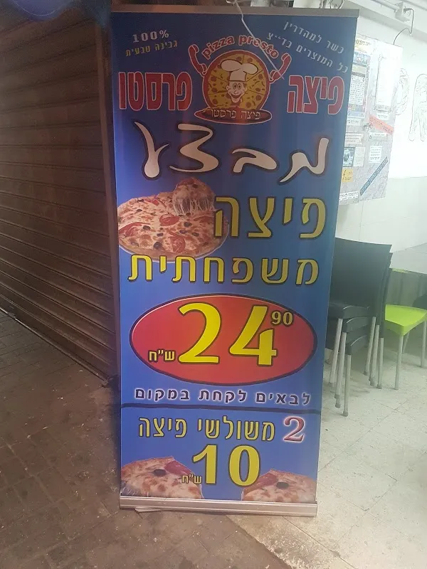 Pizza Presto — photo 4
